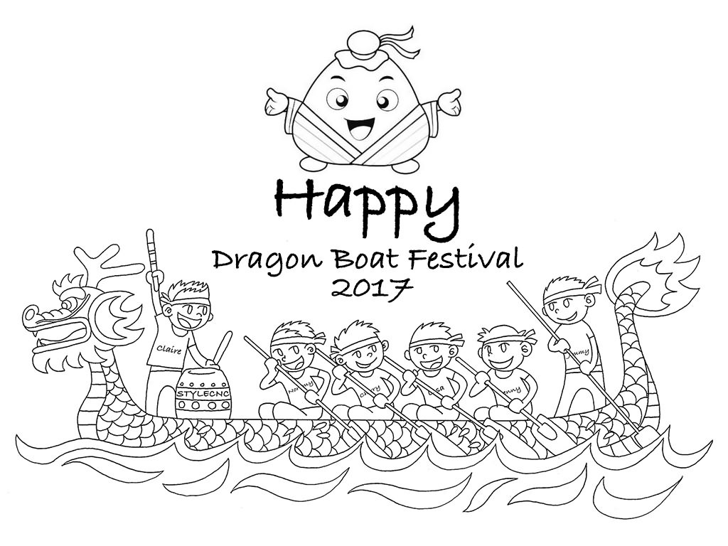 2017年端午節快樂