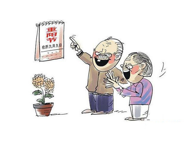 九九重陽(yáng)節(jié)快樂(lè)